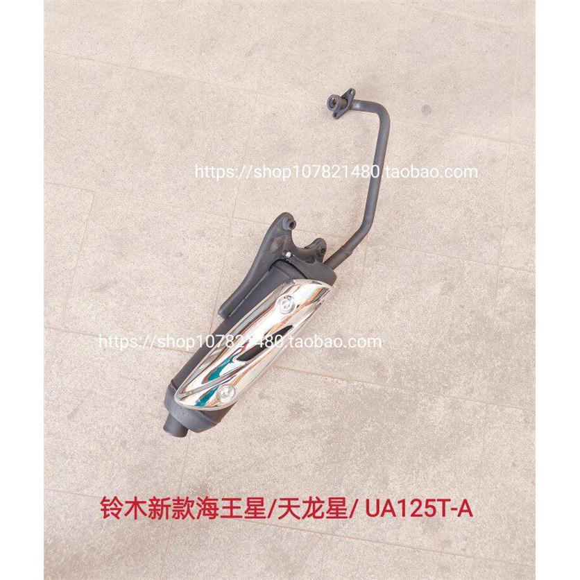 适用豪爵新海王星UA125T/