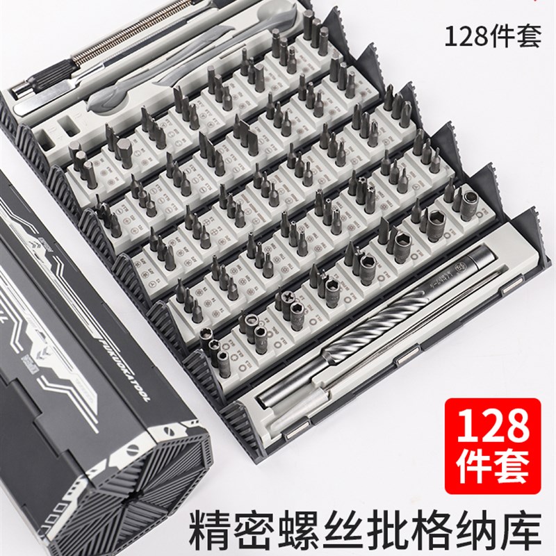 福冈螺丝刀套组家用手机笔记型电脑维修拆机工具多功能小螺丝起子