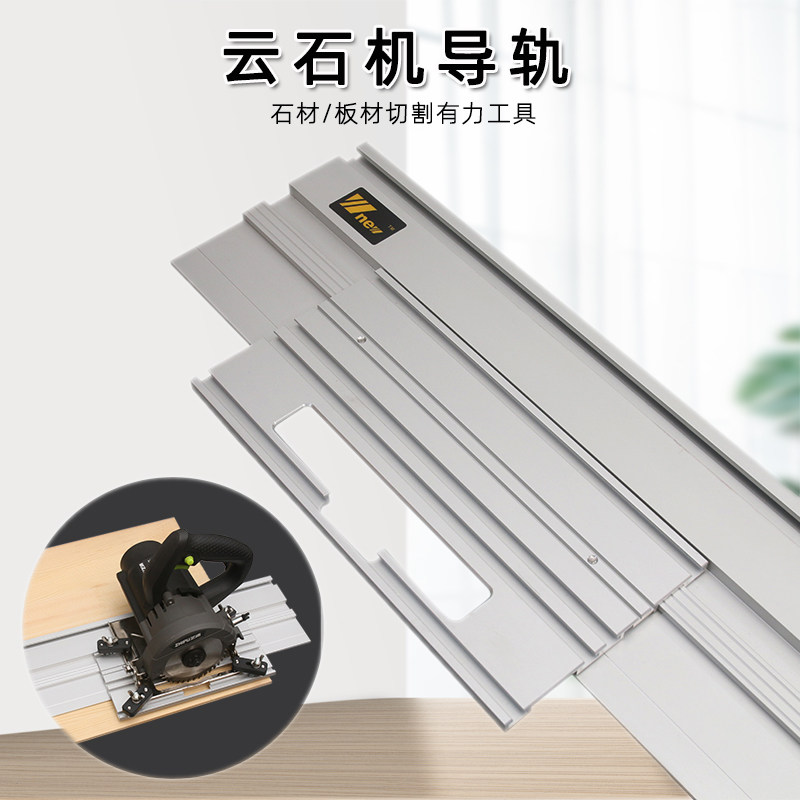 新款云石机导轨导尺万用直线辅助切割大理石岩板瓷砖石材DIY木工