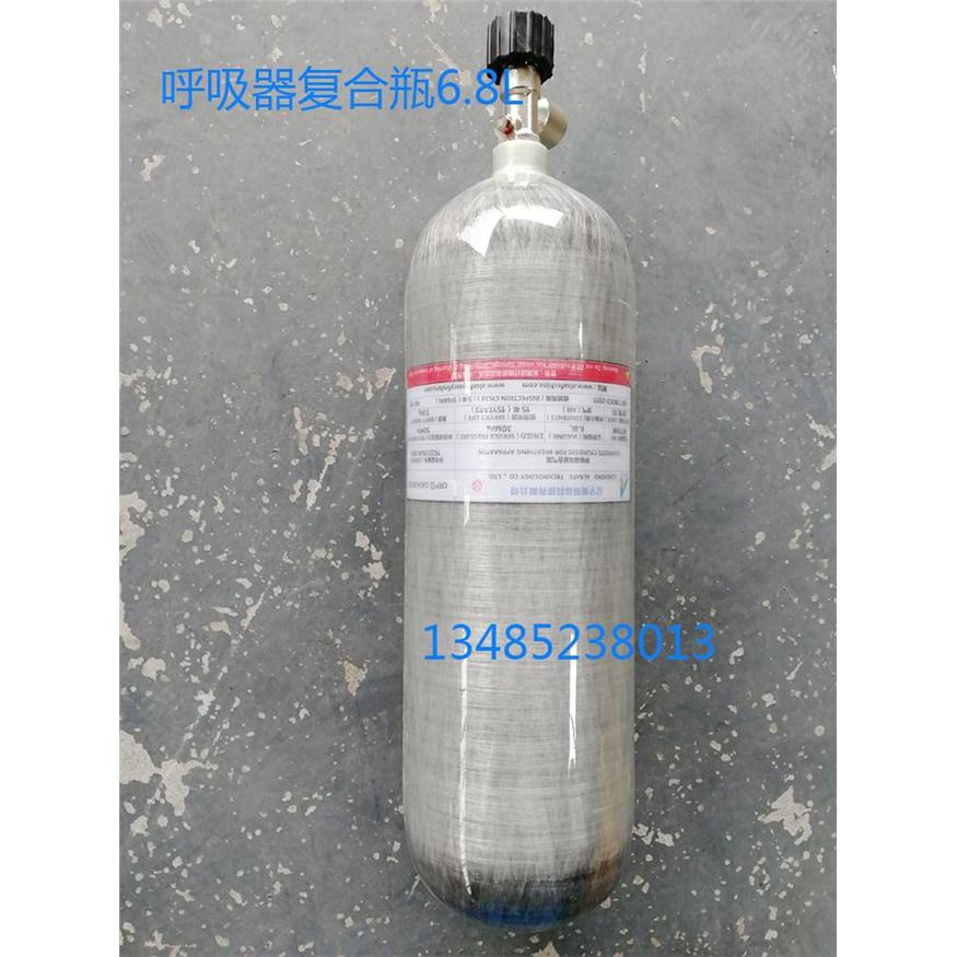 带阀6.8L高压碳纤维气瓶