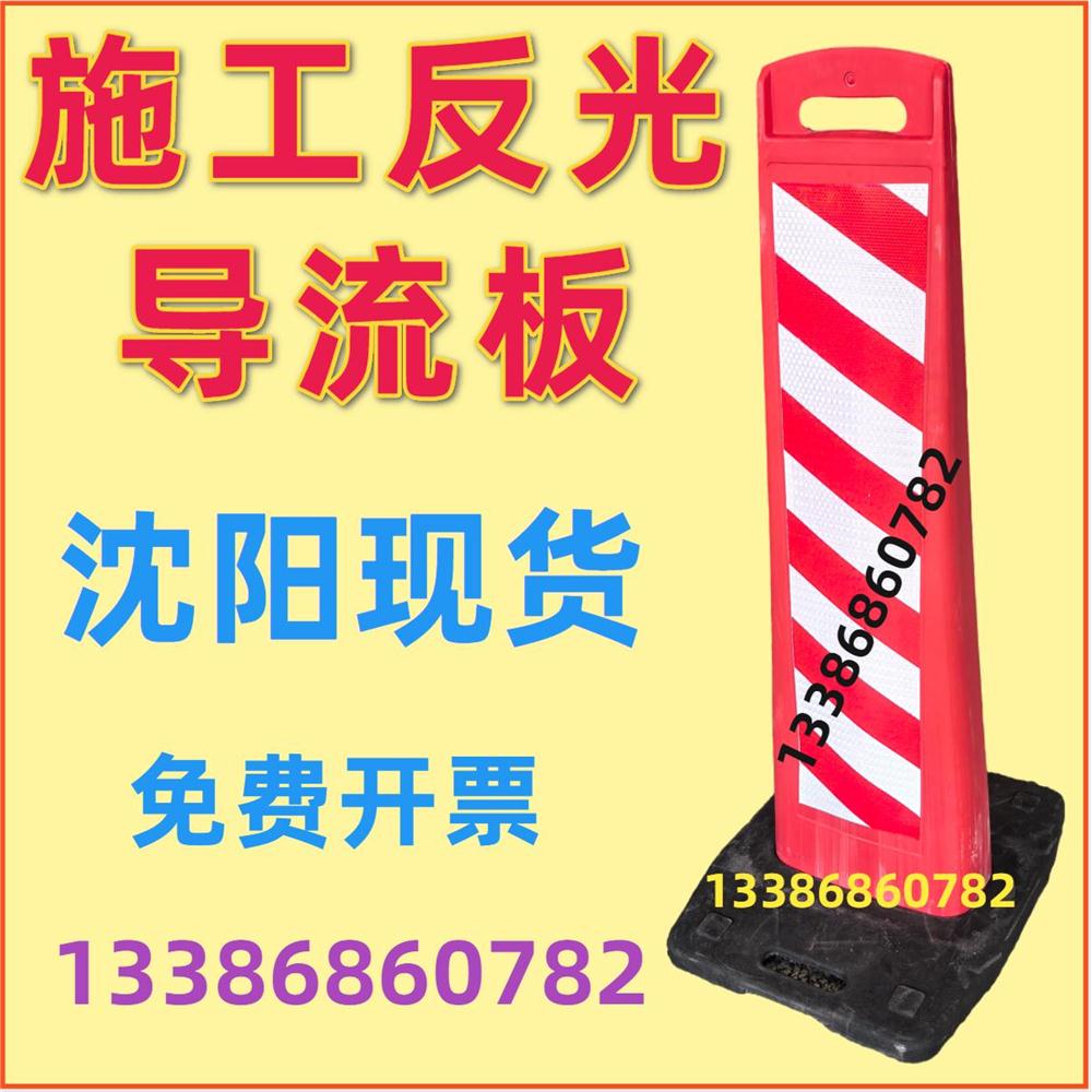 交通施工反光导流板警示图片