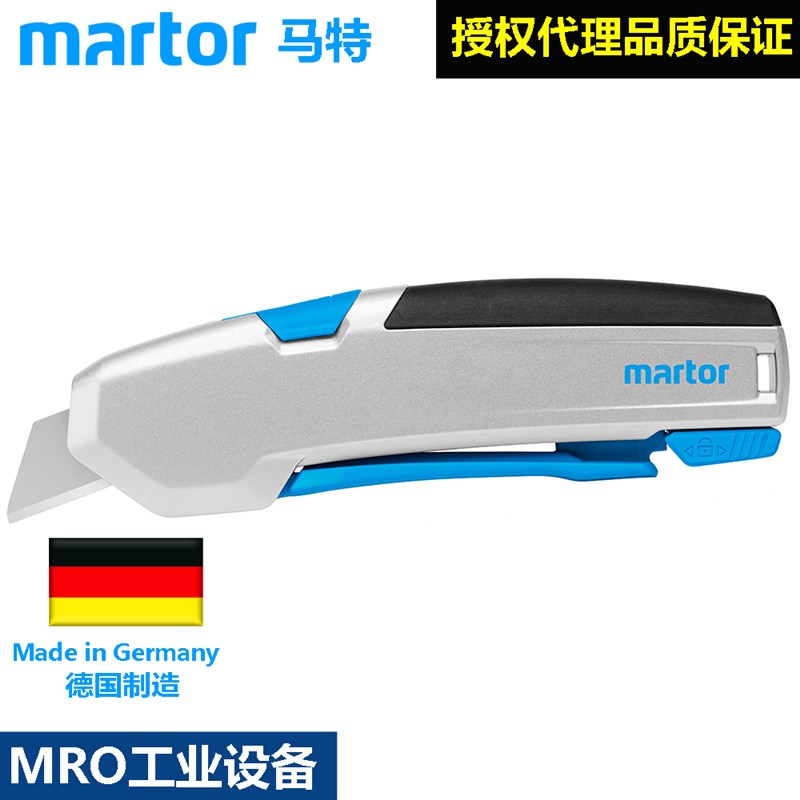 martor马特NO.625016铝制安全刀纸板切割刀美工刀自动回弹开箱刀
