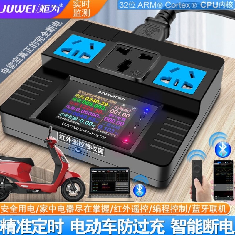 炬为AC交流数显电压表电流表功率计电力监测仪电度电费表计量插座