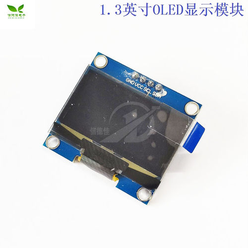 1.3寸液晶屏 蓝色白色 I2C IIC通信 12864 OLED显示屏模块 送程序