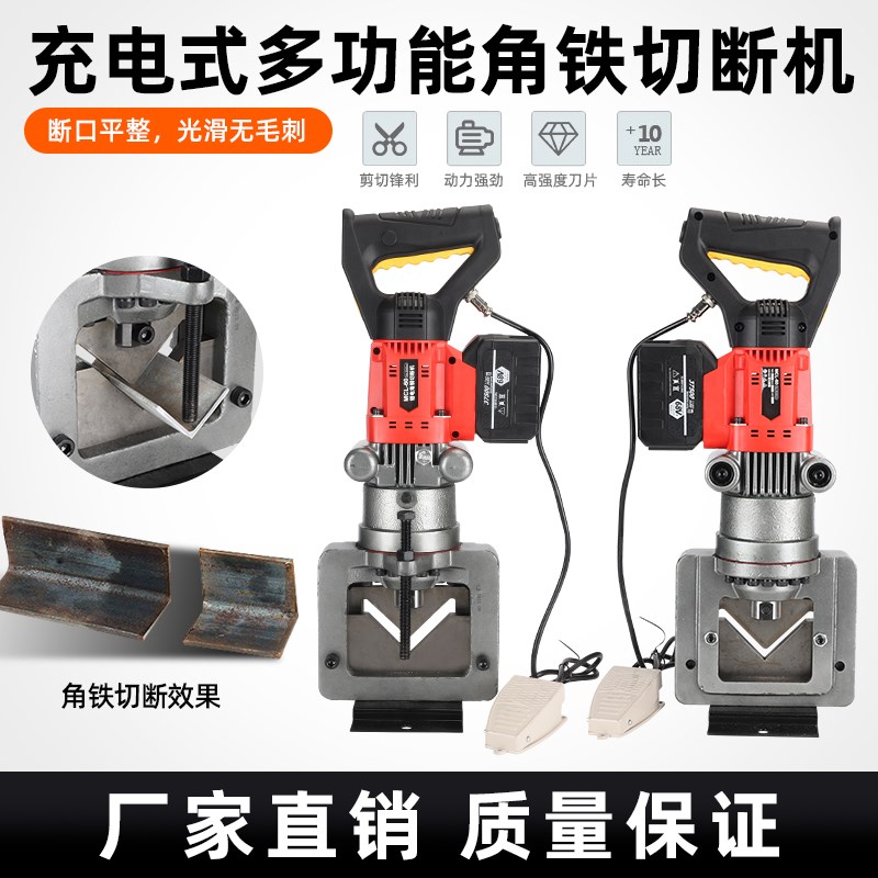 MCL-60手提式角钢切断机轻便剪切机干挂幕墙角铁快速切断器剪断机