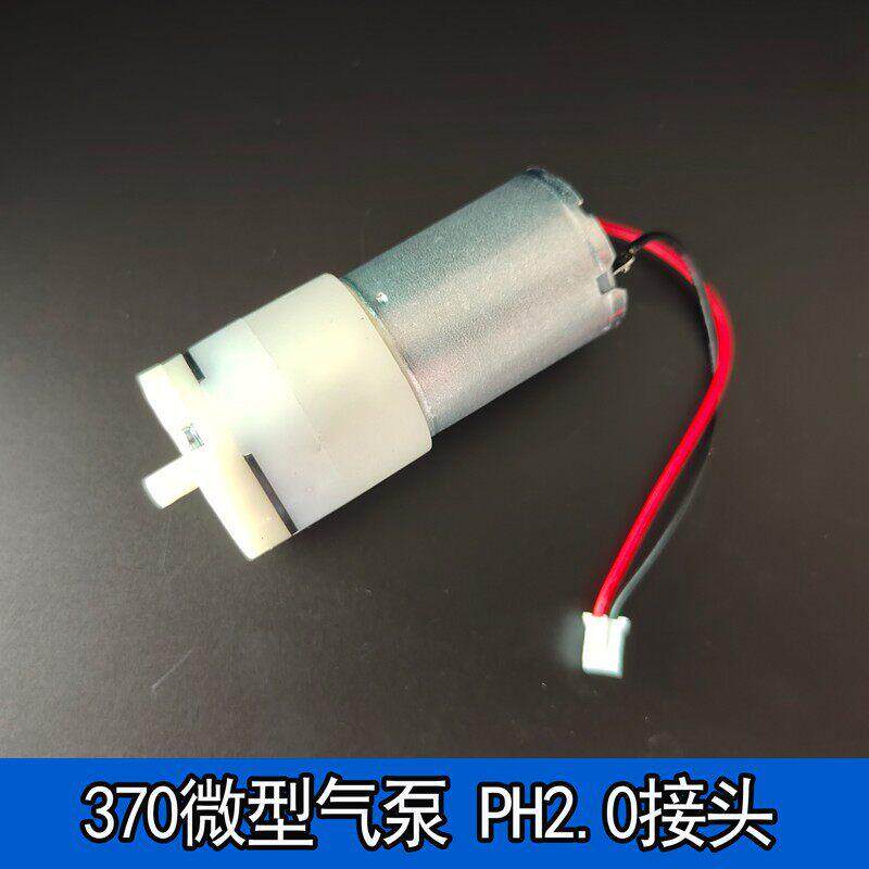 微型直流370气泵鱼缸增氧泵计量泵吹气打氧机370电机3~12V气泵