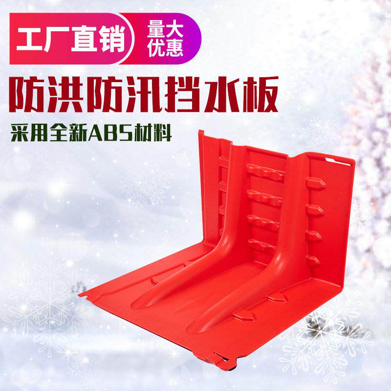 防洪防汛挡水板地下车库ABS塑料移动L型伸缩抗洪闸门吸水蓬胀沙袋