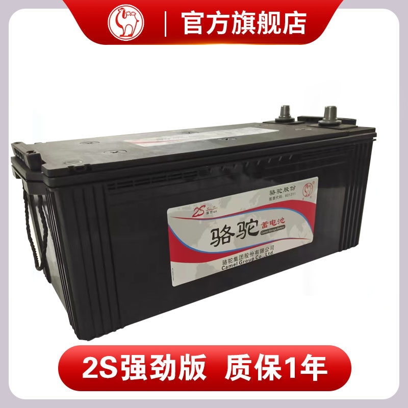 骆驼蓄电池12v120ah汽车免维护6-QWLZ-100电瓶180ah200农机客货车