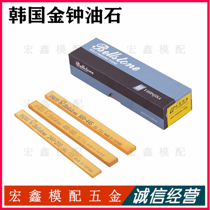 韩国进口金钟油石 模具抛光研磨用33150mm省模金属抛光油石条