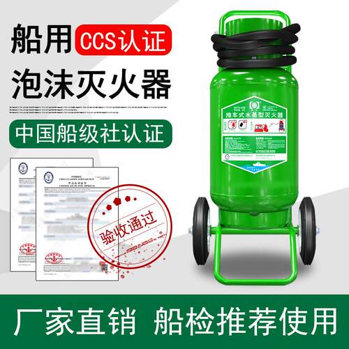 MPZ/9L消防船用舟车式水