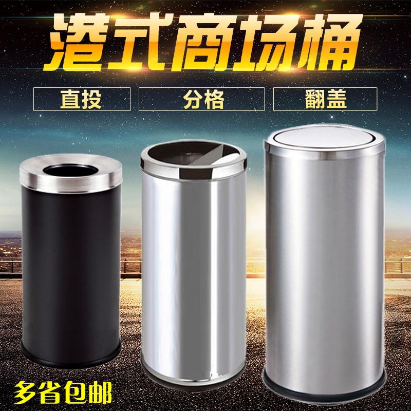 不锈钢垃圾桶包邮商场酒店果皮箱大堂圆筒方形翻盖立式垃圾箱户外