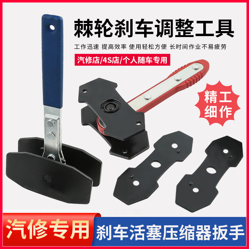 碟式刹车棘轮分离扳手 盘式制动活塞分离器刹车分泵调整器刹车片