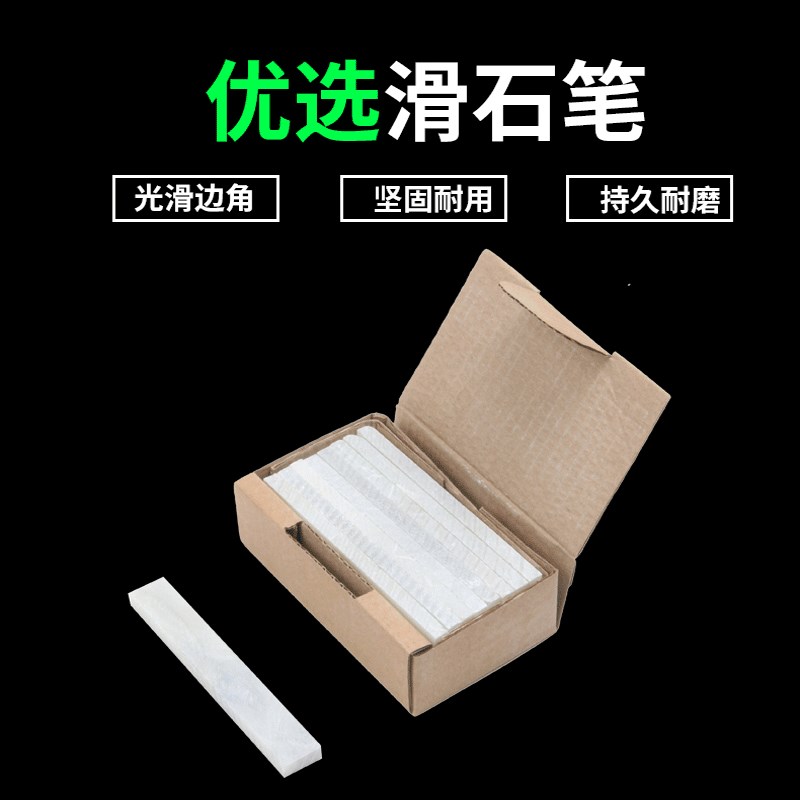 石笔滑石笔电焊割记号笔儿童画笔大码号加宽加厚白色工地划线石笔
