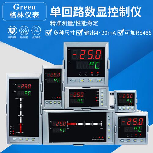 单回路数显控制仪测控仪温度压力液位距离频率显示表4-20mARS485