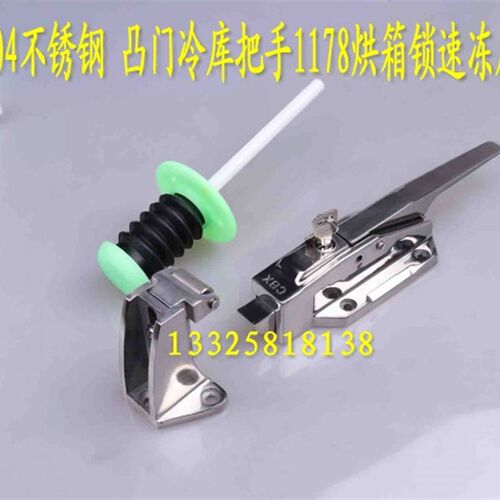 冷库不锈钢铰链门锁 制冷门拉手 冷冻冰箱门把手1178S