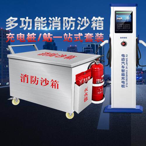 不锈钢多功能消防沙箱充