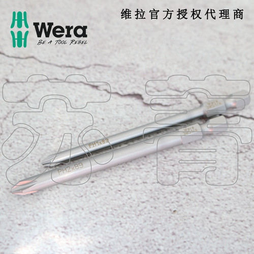 德国Wera维拉 3851/4 不锈钢十字螺丝批头 1/4 抗锈蚀PH1 PH2