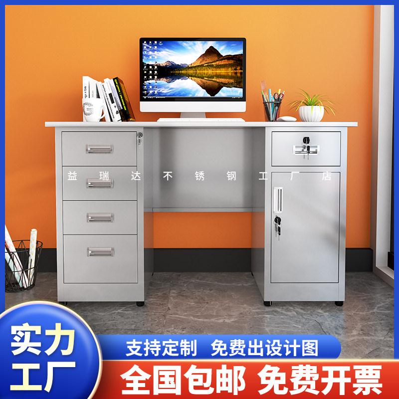 不锈钢电脑桌钢制办公桌