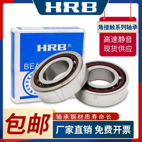 HRB主轴配对轴承 7205 7206 7207 7208 7209 7210 ACTA P5 P4DBB