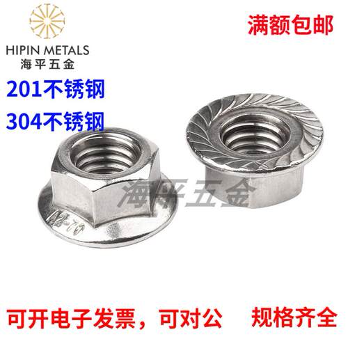 201/304不锈钢DIN69六角