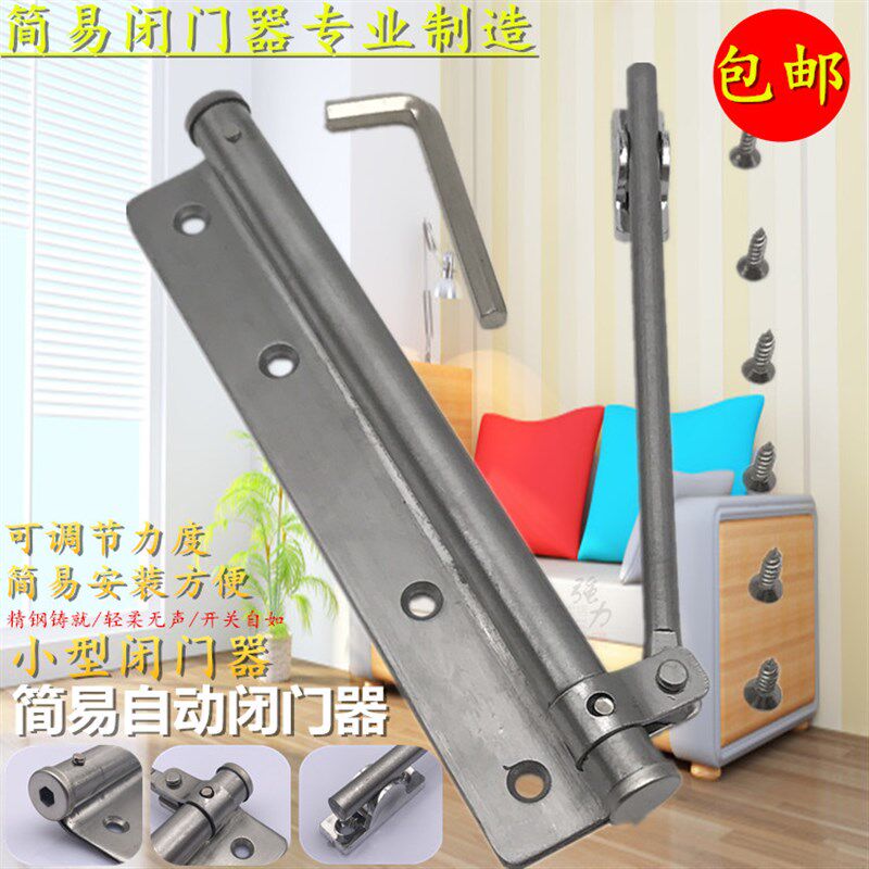 美力嘉闭门器 轻型开 门器 简易闭门器门弹簧门弹弓关门神器