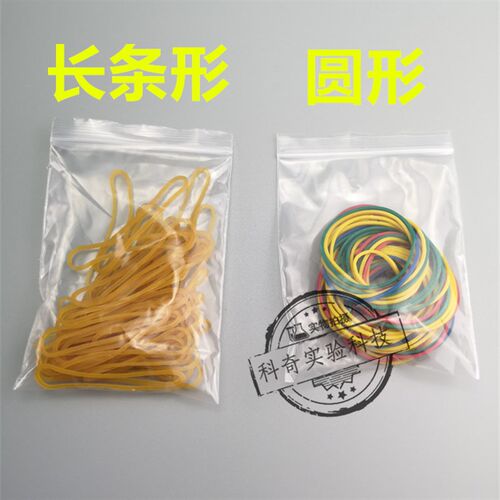 橡皮筋 耐高温121摄氏度 优质抗老化 一包50根 长条形/彩色圆形