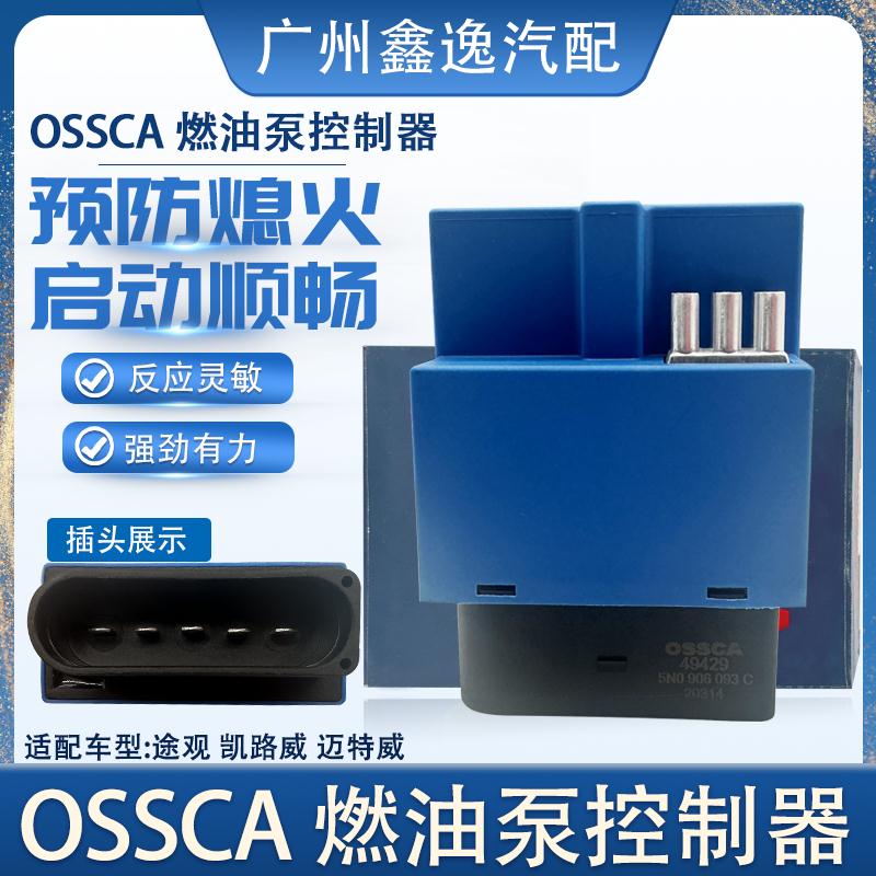 适配Tiguan凯路威迈特威