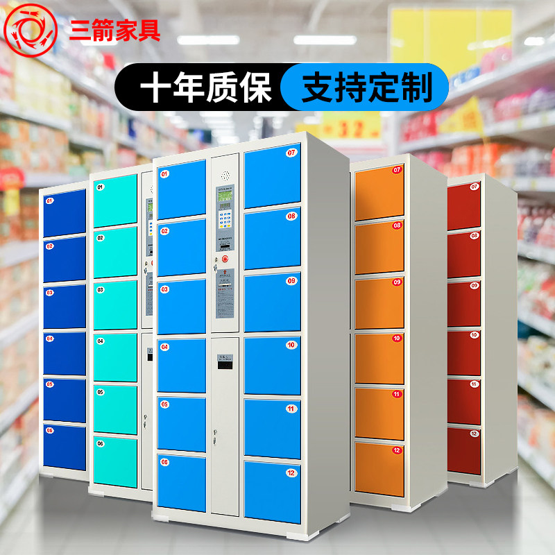 电子存包柜商场超市智能条码扫描寄存柜商场指纹密码快递柜定制