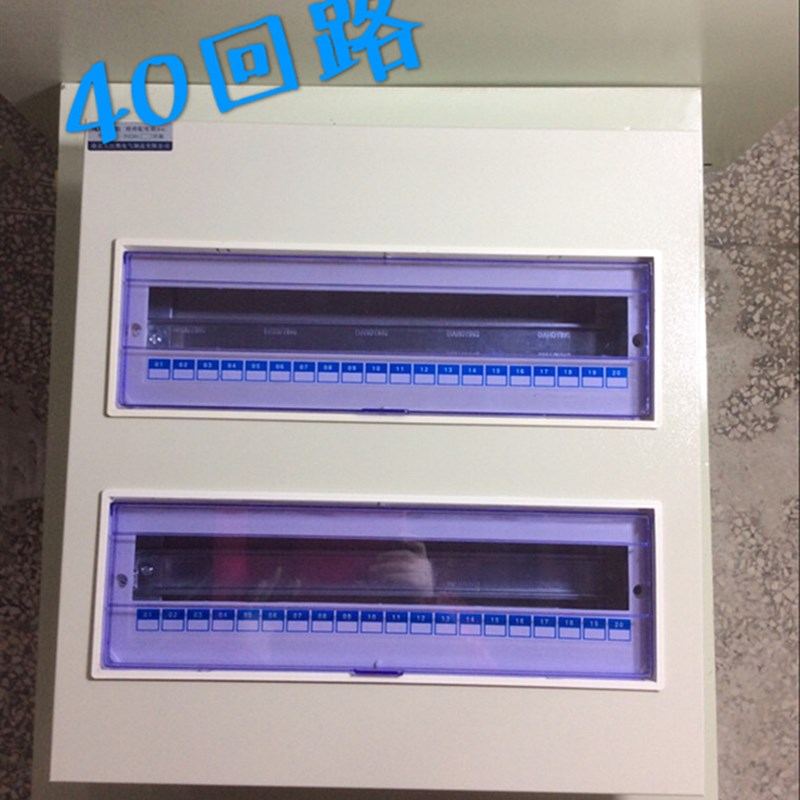 华而美PZ30-40回路配电箱照明箱强电箱终端箱 双排大型豪华型暗装