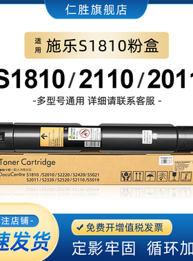 适用富士施乐S1810粉盒S2011 S2520 S2110墨盒Docucentres S2420