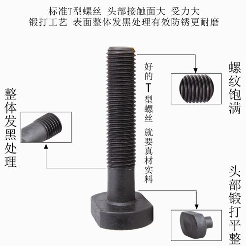 厂家直销T型螺丝铣床机床螺杆T行槽用螺栓T形压板模具螺丝M202430