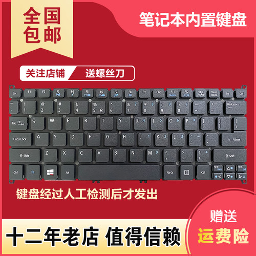 宏基 蜂鸟 S3-951 371 391 V5-171 121 131 MS2346 S5 B113 键盘