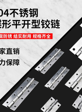 304不锈钢蝶形铰链合页SHHPSK工业箱体设备重型合页SHPSNA5