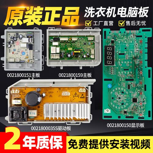 海尔洗衣机电路板XOG100-B816G变频主板显示面板XQG100-HB816G(EX