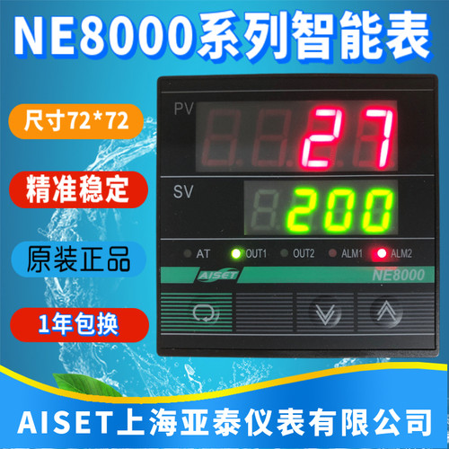 AISET上海亚泰仪表温控器NE-8000 8410 8411 8412 8422智能表优