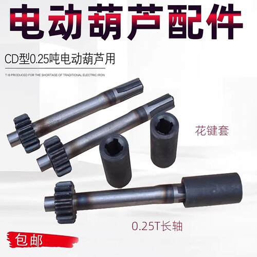 起重工具CD型0.25T电动吊