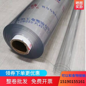 塑料PVC透明桌布磨砂桌垫防水防烫水晶板加厚龙塑软玻璃整卷批 发