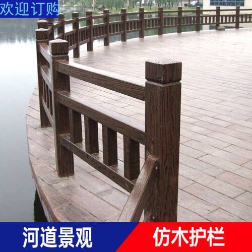 仿木厂家直销篱笆桥梁栏杆新农村栅栏户外隔离小区市政河道园林砼