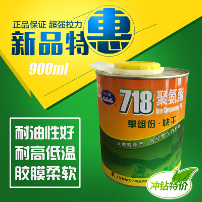 上海长城718聚氨酯胶水快速胶粘剂900g佛像贴金胶水制笔原装正品