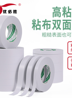 优必胜强力粘布油胶双面胶色卡布用样本样册标牌粘编织袋耐高温油