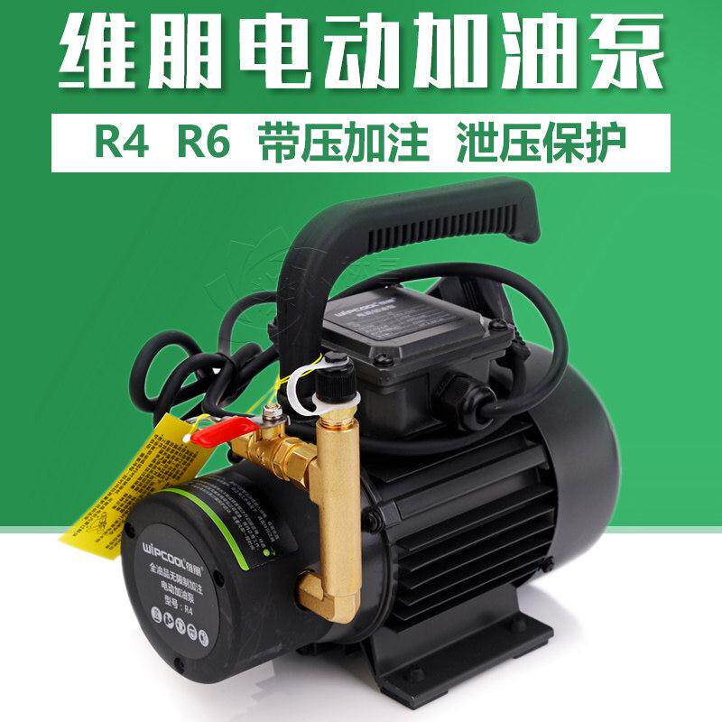 维朋R4中央空调加油泵离心机螺杆机组冷冻润滑油背压R6电动加注泵