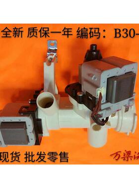 原装美的小天鹅滚筒洗衣机排水泵 MG60-1201LPC/B30-6A/B25-6A