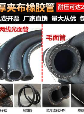 夹布橡胶管三胶两线光面管黑色水管耐热橡胶管耐高温耐高压耐油管