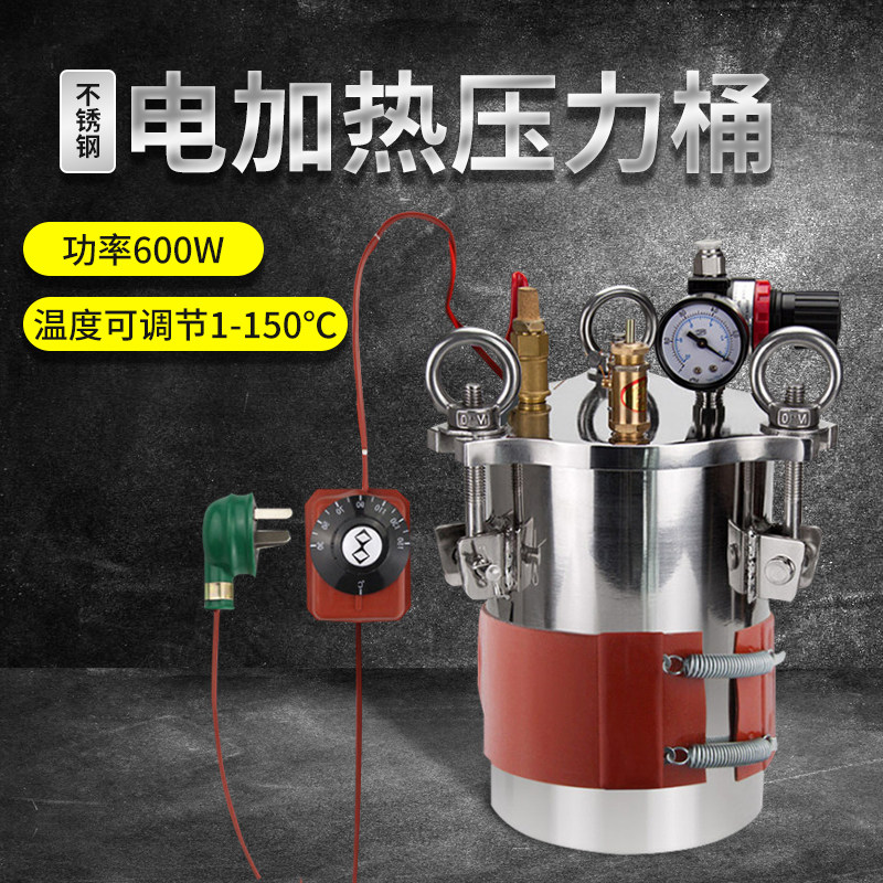 加热储水压力桶加压桶高压桶点胶保温桶矽胶恒温不锈钢加温气动压