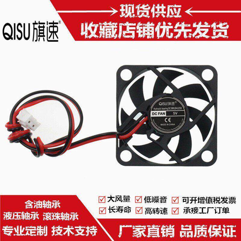 旗速 全新液压 4010静音24V 12V 5V投影仪艾灸仪4CM散热风扇