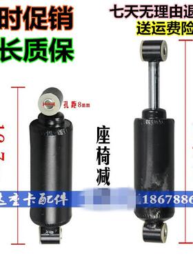 适配重汽豪沃解放天V座椅减震器东风天龙座椅缓冲器德龙座椅弹簧