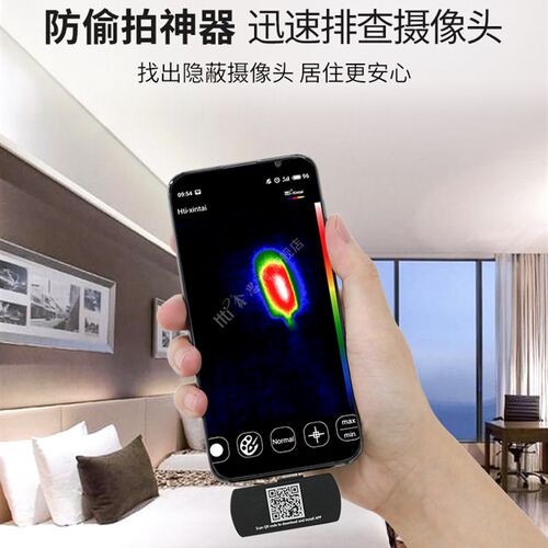 Hti鑫思特HT-101手机外接热成像仪电力温度检测仪地暖红外热像仪
