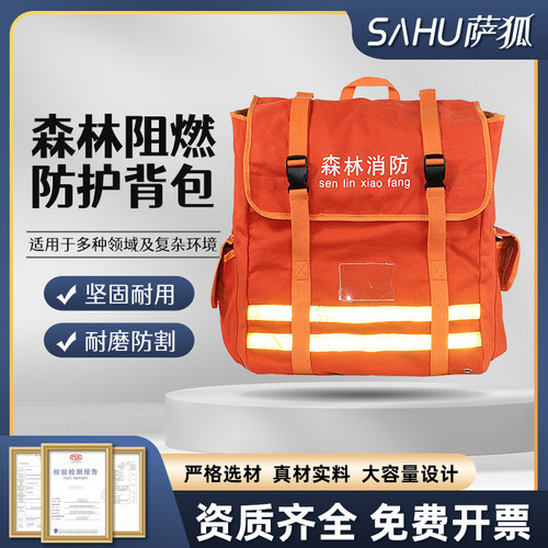 森林阻燃防火背包便携式水带背包扑火包双肩包户外消防应急救援包