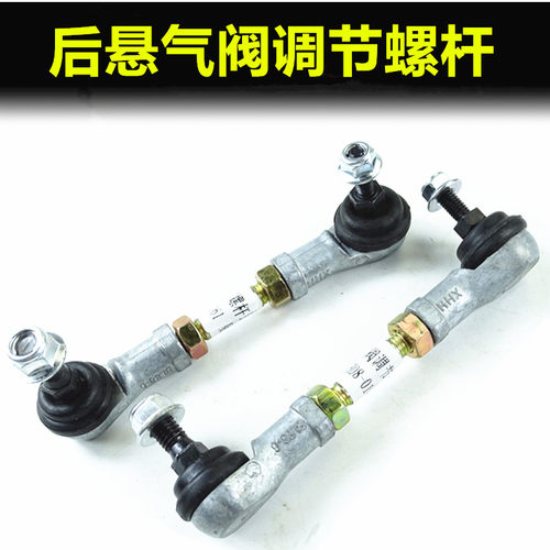 适配华菱之星配件 星凯马搅拌车驾驶室气囊调节阀高度调节杆 连接