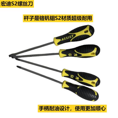 包邮宏迪ASSIST螺丝刀螺丝批十字批/一字批一字/十字起子/杆子6mm